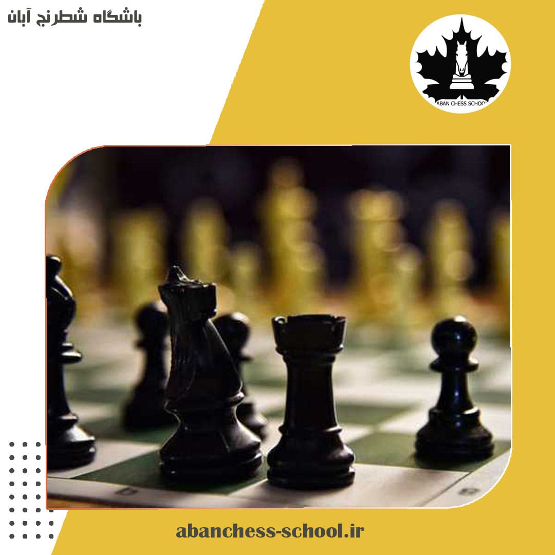 خیلی راه ها در شطرنج به بیراهه رفت!